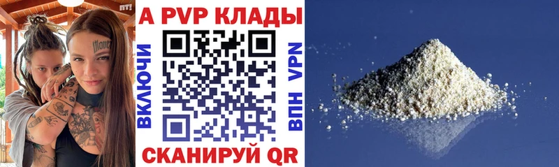 Купить где  Приволжск  А ПВП Соль 
