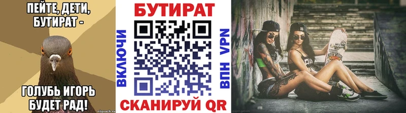 Купить Приволжск Бутират GHB