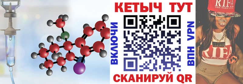Кетамин VHQ  Купить где  Приволжск 