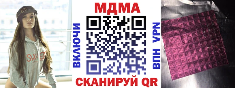 МДМА молли  Купить закладки  Приволжск 