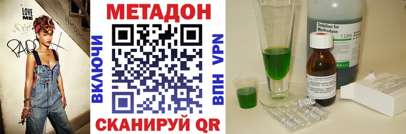 Купить закладки  Приволжск  Метадон methadone 